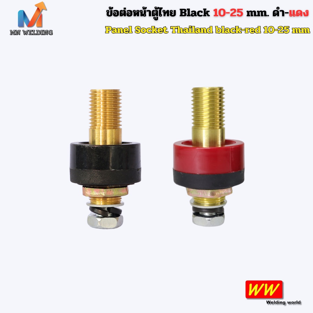 ข้อต่อหน้าตู้ แบบไทย 10-25 สีดำ และสีแดง Panel Socket 10-25 Thai Black,red