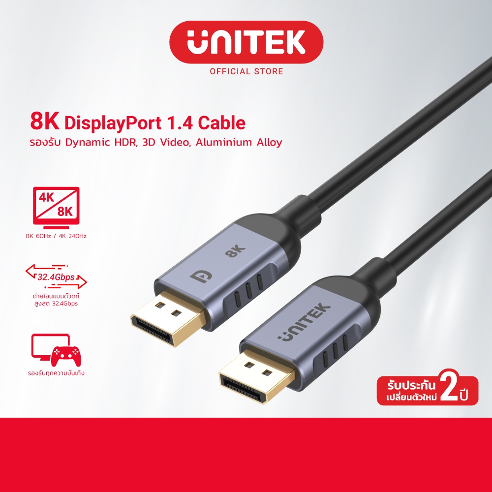 UNITEK 8K DISPLAYPORT 1.4 CABLE