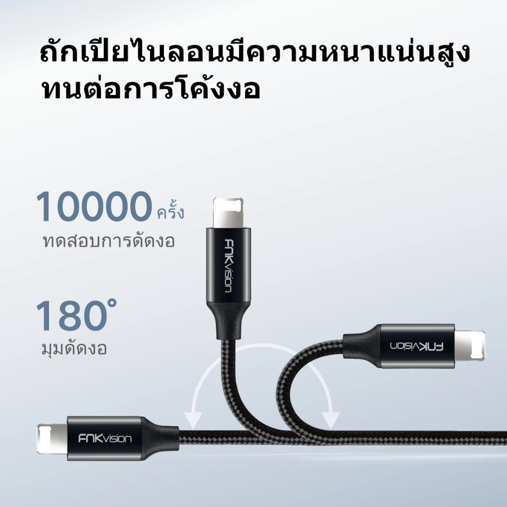 FNKvision สายชาร์จ  ชาร์จเร็ว 2.4A ยาว 1 เมตร / 2 เมตร รองรับ IOS 14/13/12/11/10 สำหรับ ไอโฟน 6/6Plus/7/7Plus 13 thumbnail 5