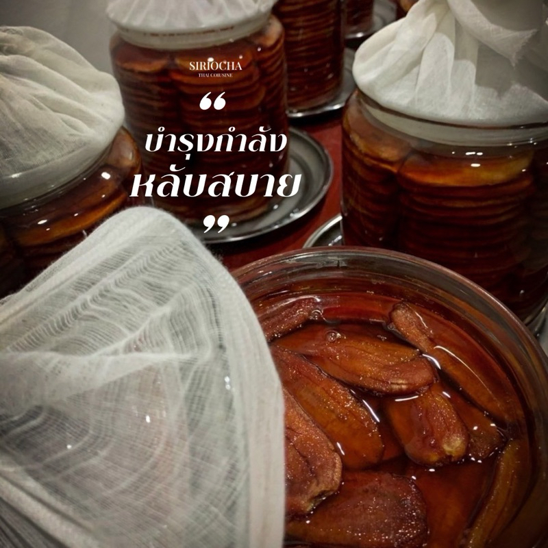 กล้วยแช่น้ำผึ้งป่าเดือนห้า แช่นาน 3 เดือน กล้วยเนื้อฉ่ำ หอมน้ำผึ้งป่าแท้ 100% ทำนาน หาทานยาก