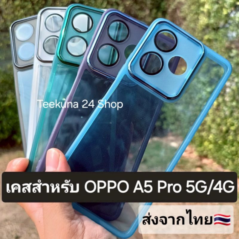 เคส สำหรับ OPPO A5 Pro 5G / A5Pro 4G ซิลิโคน+กันกล้อง # A5Pro 4G/5G