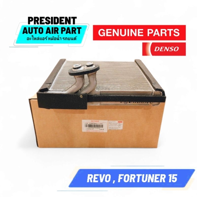 คอยล์เย็น ตู้แอร์หน้า แท้ Denso รีโว้,ฟอร์จูเนอร์,อินโนว่า 2015-2020 รีโว่ Revo,Fortuner'15 innova crysta โตโยต้า แท้