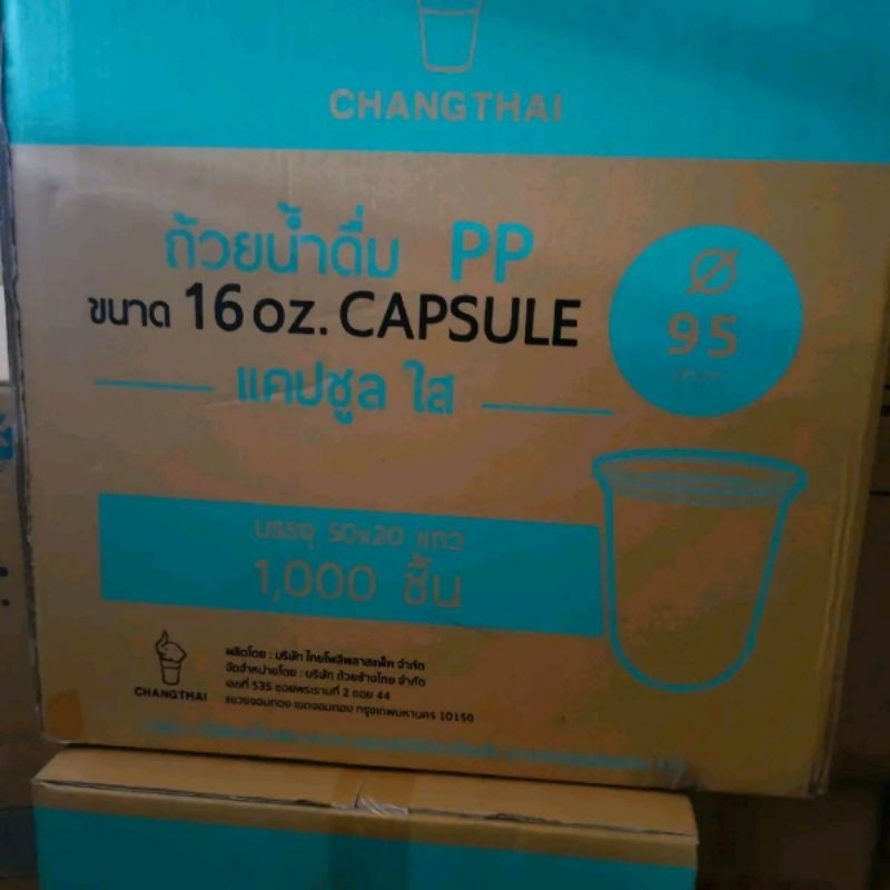 แก้ว 16  แคปซูล  ใสป.95  ตราช้างยกลังบรรจุแถวละ50ใบx20แถว