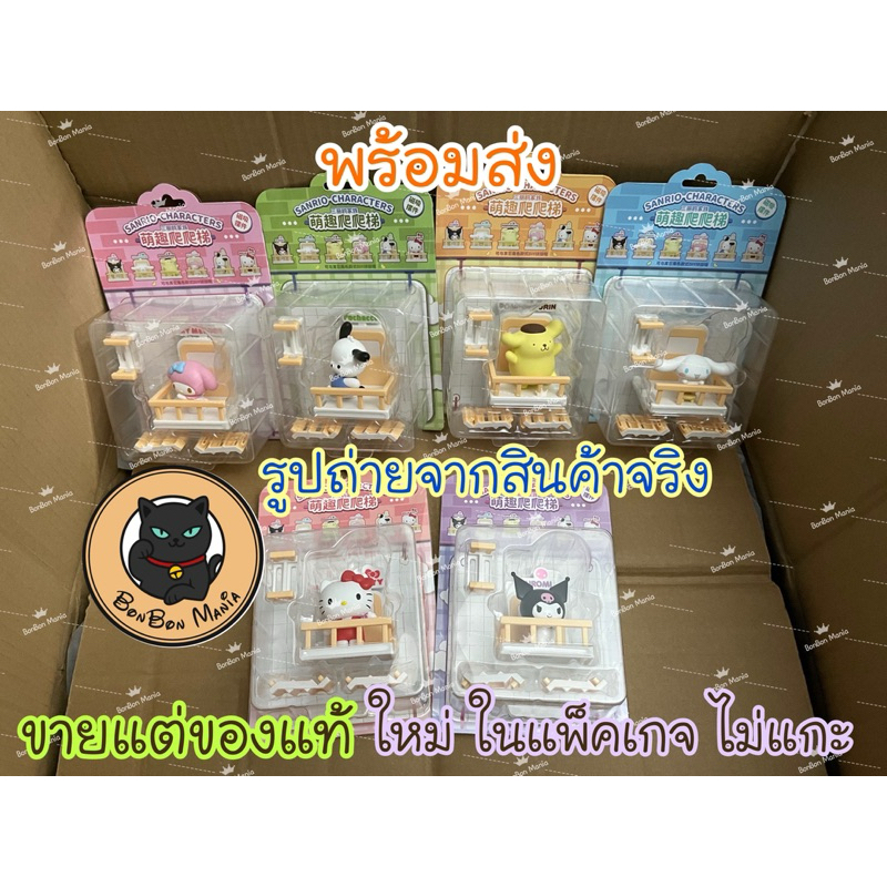 [แบบแยก-เลือกตัวได้]Sanrio Characters Cute Climbing Ladder Magnetic Ornaments series set