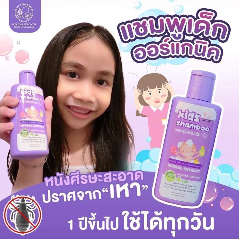 แชมพู กำจัดเหา แชมพูเด็ก .ขวดใหญ่ 100 ml พรทิน่า แชมพู