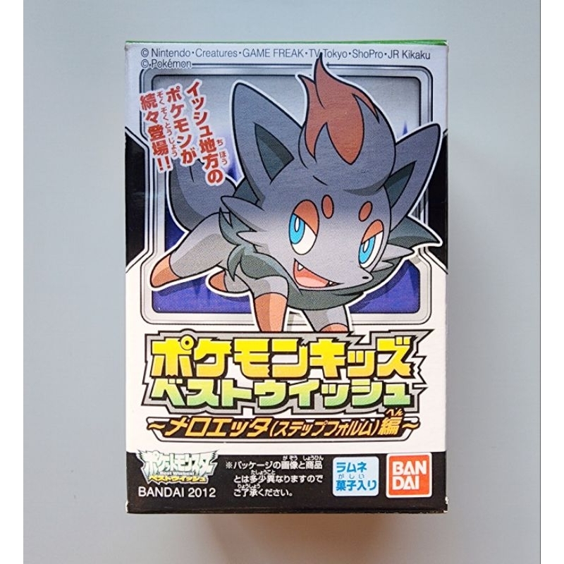 POKEMON BANDAI โปเกม่อน ลิขสิทธิ์แท้ ภาษาญี่ปุ่น : Zorua Bandai Kids Figure 2012