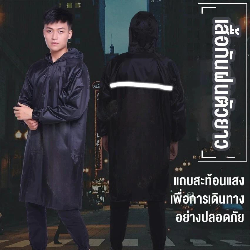 ชุดกันฝน เสื้อกันฝน มีแถบสะท้อนแสง thumbnail 3