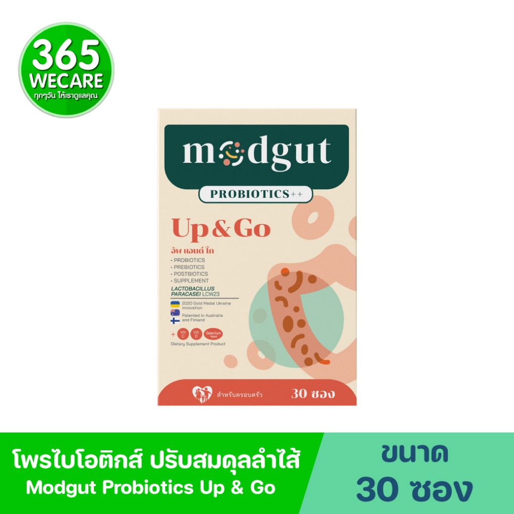 Modgut Probiotics Up&Go 30ซอง มดกัต โพรไบโอติกส์ อัพ แอนด์ โก เสริมภูมิคุ้มกัน ภูมิแพ้ น้ำมูกไหล