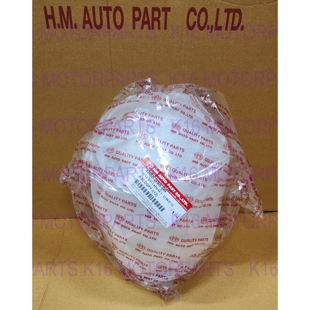 กระจก ไฟหน้า ฝาครอบไฟหน้า รุ่น สกู๊ปปี้ ไอ SCOOPY-I ปี 2012-2016 # HMA BRAND # 1000-090-00 ราคา ถูกที่สุด ดีลบีเคเค แกลเลอรีภาพที่ 7