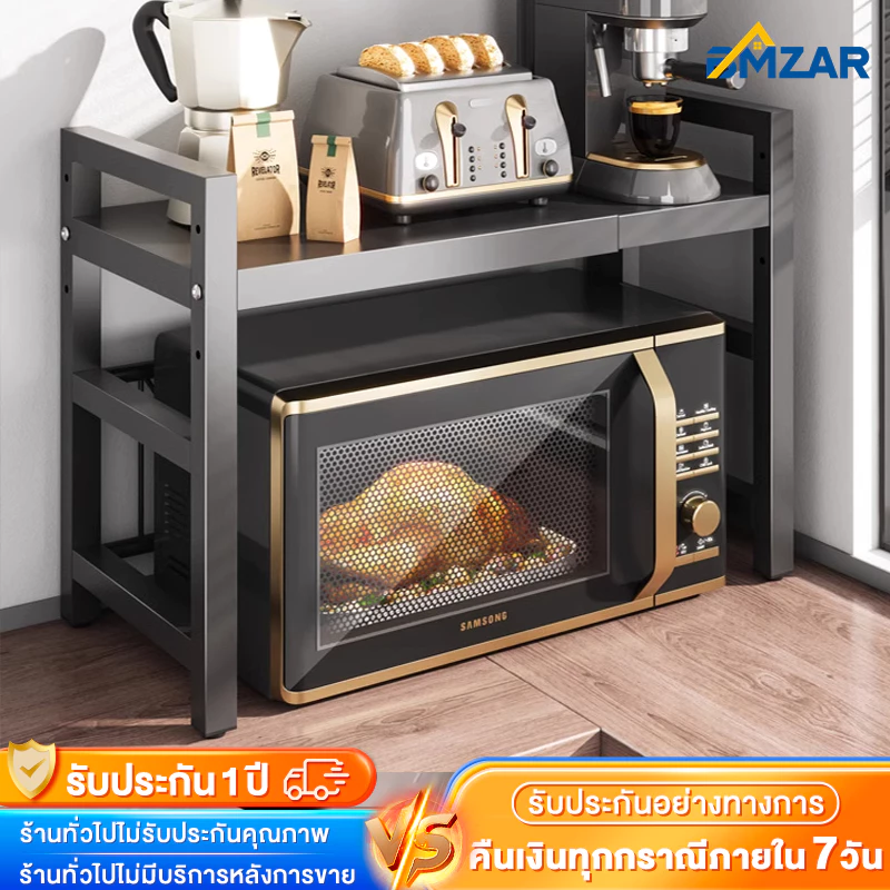 BMZAR ชั้นวางไมโครเวฟ ปรับขนาดได้ ที่วางไมโครเวฟ 2 ชั้น วางเตาอบ วางหม้อหุงข้าว รับน้ำหนักได้ 100KG ชั้นวางของในครัว