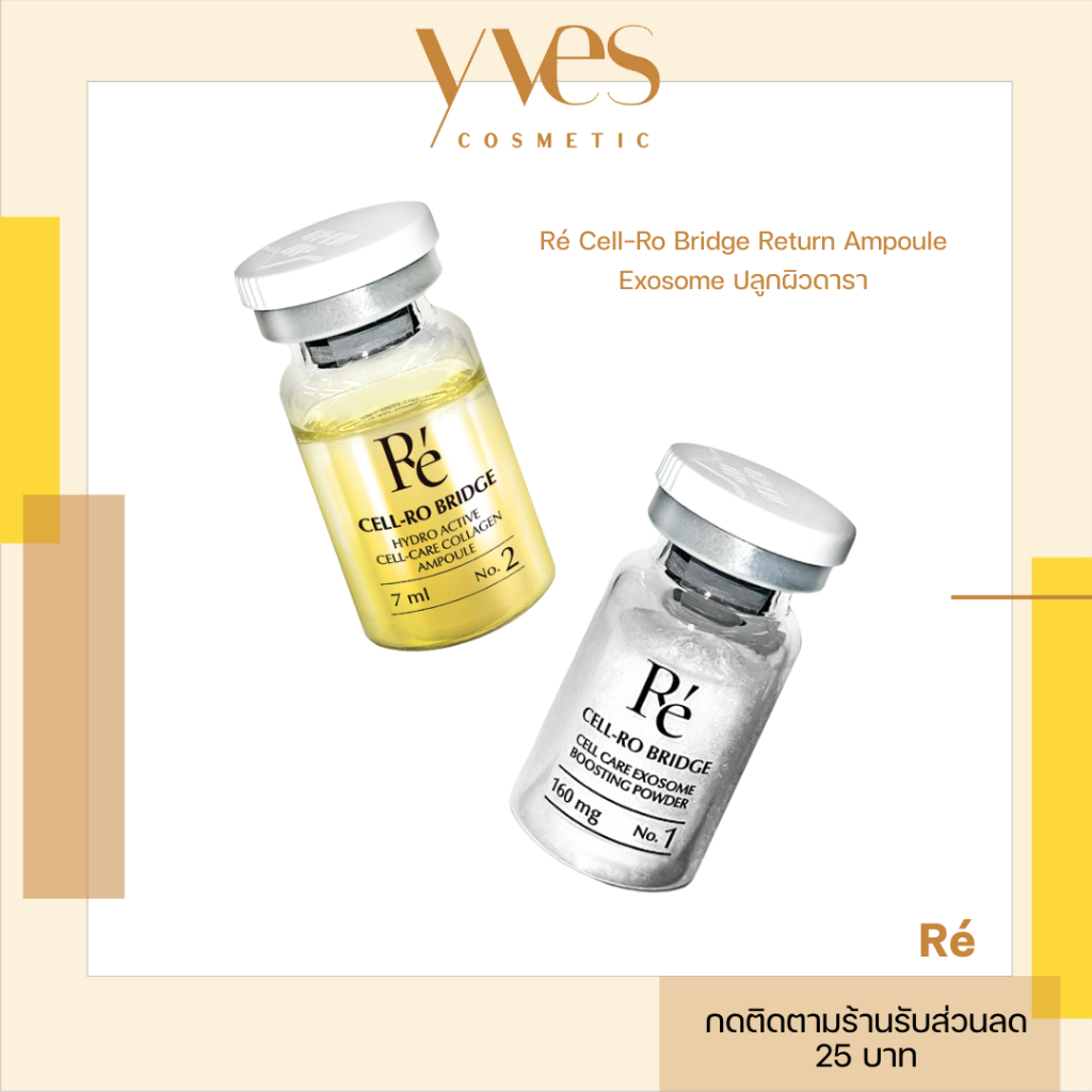 🌟พร้อมส่ง!!!🌟Ré Cell-Ro Bridge Return Ampoule (Powder 140g. x Ampoule 7ml) เซรั่มหน้าเงา