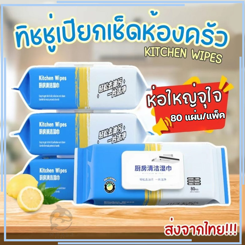 80ชิ้นผ้าเช็ดครัว เพื่อขจัดมลพิษน้ำมันที่บ้านเครื่องทำความสะอาดขนาด ใหญ่หนาเพียงค ไปจากทิชชู่เปียกมลพิษที่น้ำมันหนัก