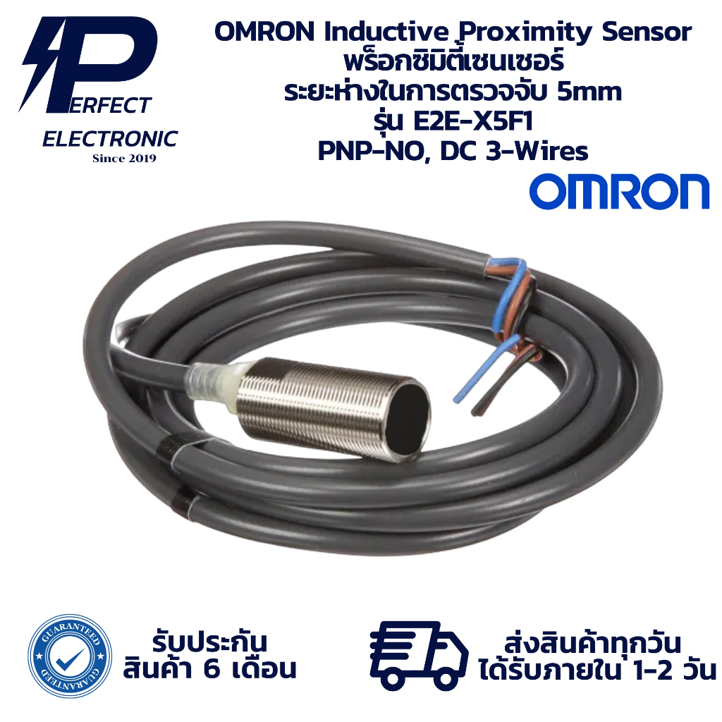 E2E-X5F1 OMRON Inductive Proximity Sensor พร็อกซิมิตี้เซนเซอร์ ระยะในการตรวจจับ 5mm (รับประกัน 6 เดือน) พร้อมส่งในไทย