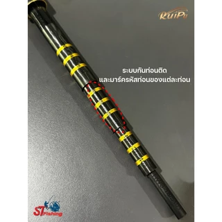 คันชิงหลิว Ruipui Black Samurai 6H สำหรับสายหมาและงานรั้ง วัสดุคาร์บอน40T ทนทานต่อเกมส์หนัก