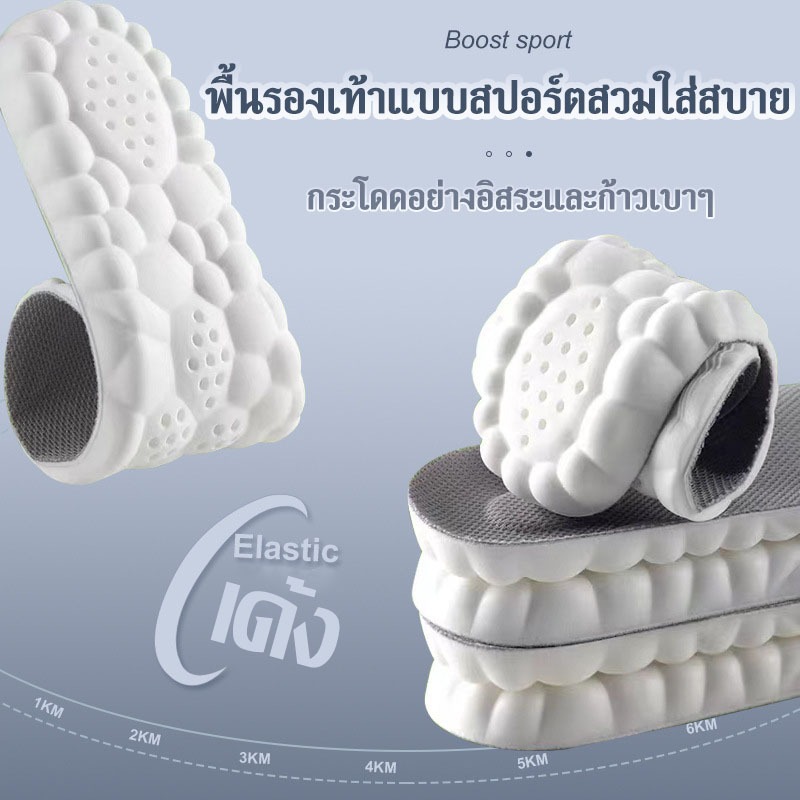 🔥แผ่นรองเท้าสปอร์ต นุ่มเด้ง ใส่สบาย รองรับแรงกระแทก💥 ยืดหยุ่นสูง ใส่ออกกำลังกายได้ทุกวัน