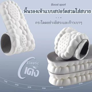 🔥ความยืดหยุ่นสูง Latex Sport Insoles แผ่นรองเท้าสปอร์ต นุ่มเด้ง ใส่สบาย รองรับแรงกระแทก💥 ใส่ออกกำลังกายได้ทุกวัน