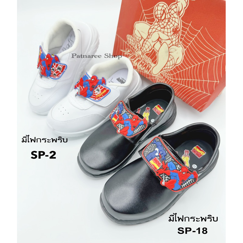 ⭐️พร้อมบิลเงินสด⭐️CHAPPY รองเท้านักเรียนอนุบาลเด็กผู้ชาย รุ่น SP-2,SP-18 ลาย SPIDER-MAN ลิขสิทธิ์แท้