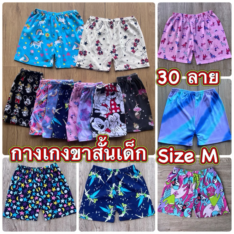 กางเกงเด็กขาสััน BOX N BC กางเกงเด็กขาสั้น กางเกงเด็ก