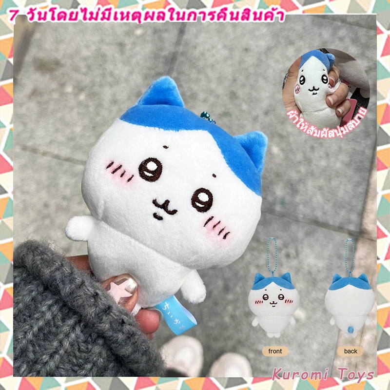 Chikawa Plush Doll, จี้กระเป๋าตุ๊กตา Usaki 10 ซม., จี้อะนิเมะญี่ปุ่น Chikawa Xiaobaji