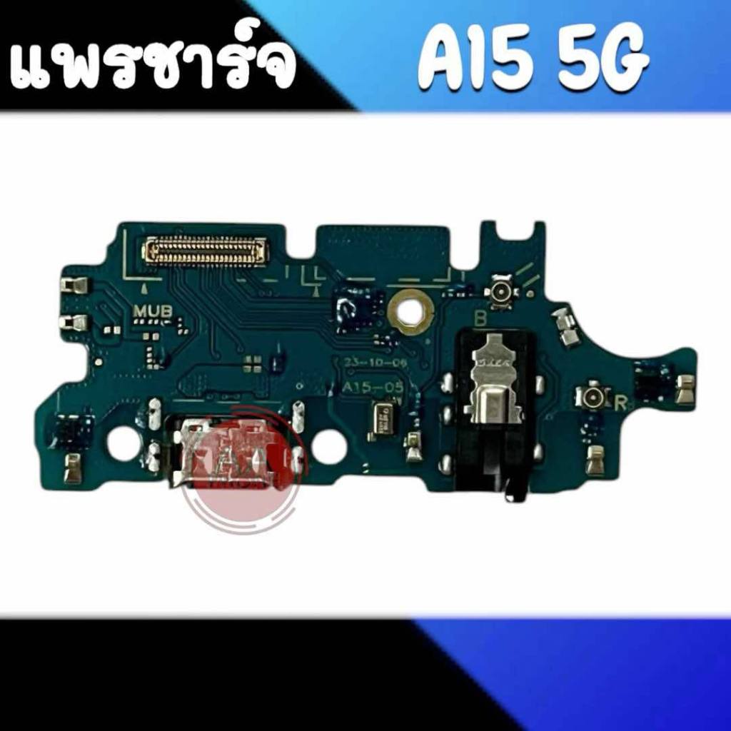 แพรชาร์จ A15 5G แพรตูดชาร์จ A15 ก้นชาร์จซัมซุง A15 5G อะไหล่โทรศัพท์มือถือ