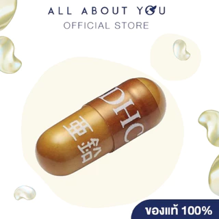 DHC ZINC DIETARY SUPPLEMENT PRODUCT 20 DAYS ผลิตภัณฑ์เสริมอาหาร ดีเอชซี ซิงค์ ชนิดแคปซูล ขนาด 20 วัน