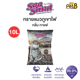ทรายแมวภูเขาไฟ 10 ลิตร ยกกระสอบ กลิ่นหอม 3 เท่า จับตัวเป็นก้อนภายใน 3 วินาที ลองเลย เชื่อได้แน่นอน