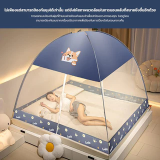 มุ้งกันยุงกันฝุ่น 4ฟุต 5ฟุต 6ฟุต มุ้งเต็นท์ มุ้งสปริง พับเก็บได้ มุ้งครอบผู้ใหญ่และเด็ก มีรุ่นกันฝนและรุ่นตาข่าย
