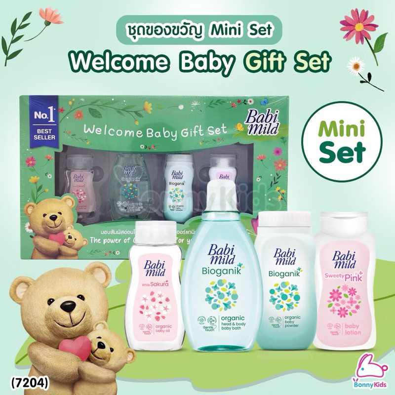 (7204) Babi Mild (เบบี้ มายด์) Welcome Baby Gift Set ชุดของขวัญเด็กแรกเกิด (กล่องเล็ก Mini Set)