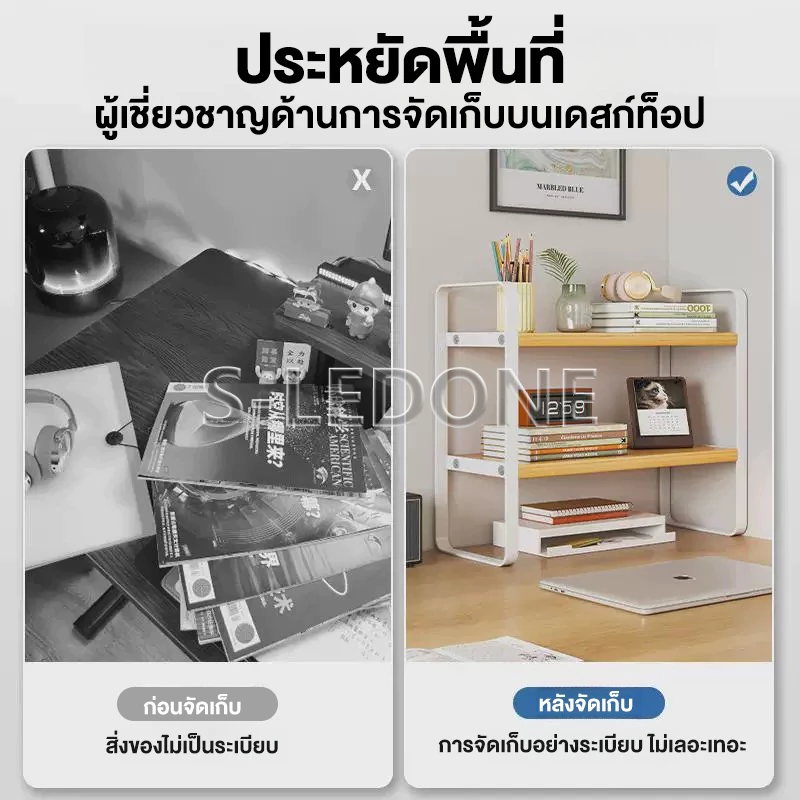 ชั้นวางของบนโต๊ะ ชั้นหนังสือ ชั้นจัดระเบียบบนโต๊ะทำงาน thumbnail 4
