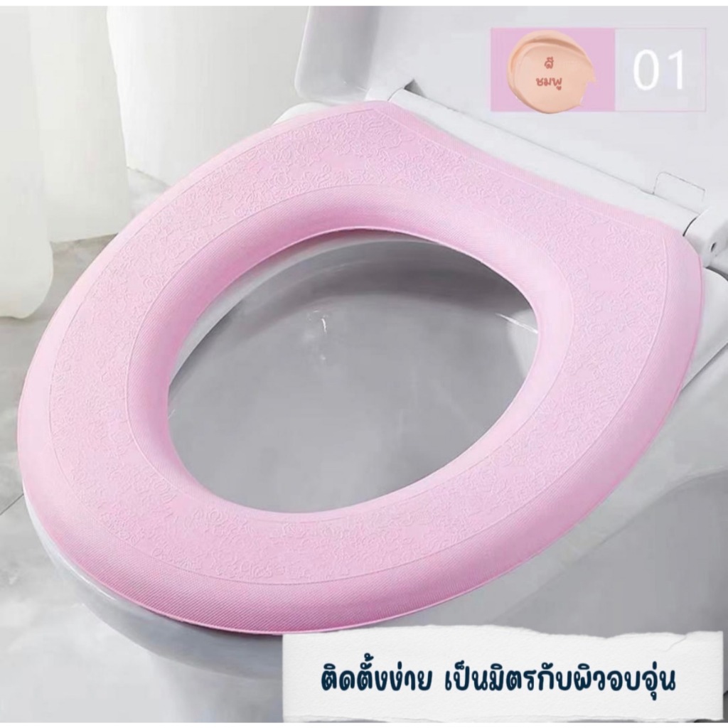 ฝาคลุมที่นั่งชักโครก กันน้ำ EVA นุ่ม ฝารองนั่งชักโครก  แผ่นรองนั่งชักโครก  อุปกรณ์ห้องน้ำ