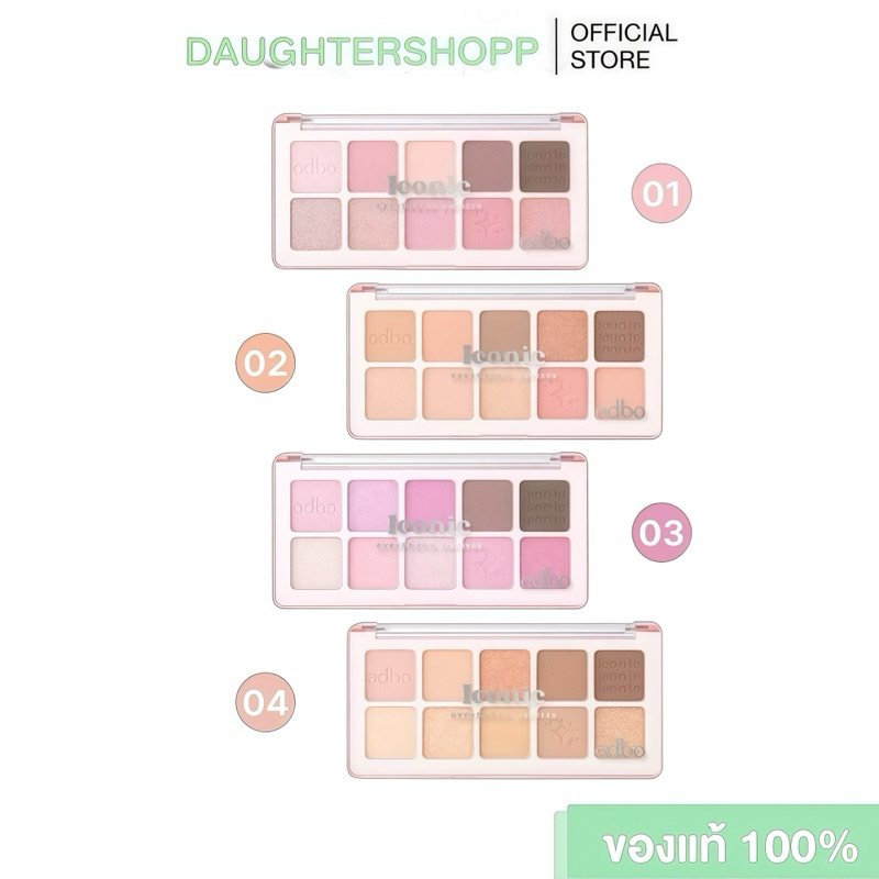 ODBO ICONIC EYESHADOW PALETTE อายแชโดว์ personal color