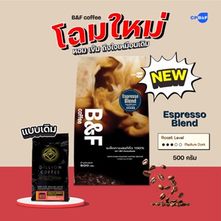 เอสเปรสโซ่ เบลนด์ เมล็ดกาแฟแท้คั่ว 100% (คั่วกลางค่อนเข้ม) ผ…