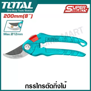 Total กรรไกรตัดแต่งกิ่งไม้ ขนาด 8 นิ้ว / 8.5 นิ้ว รุ่น THT0201 / THT0109 / THT0601 / THT15308 ( Pruning Shear ) กรรไกรตั