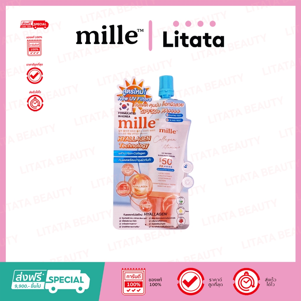 [ ซอง ] สูตรใหม่! Mille Collagen Vitamin+ UV Watery serum SPF50+ PA++++ มิลเล่ คอลลาเจน เซรั่ม 6g.