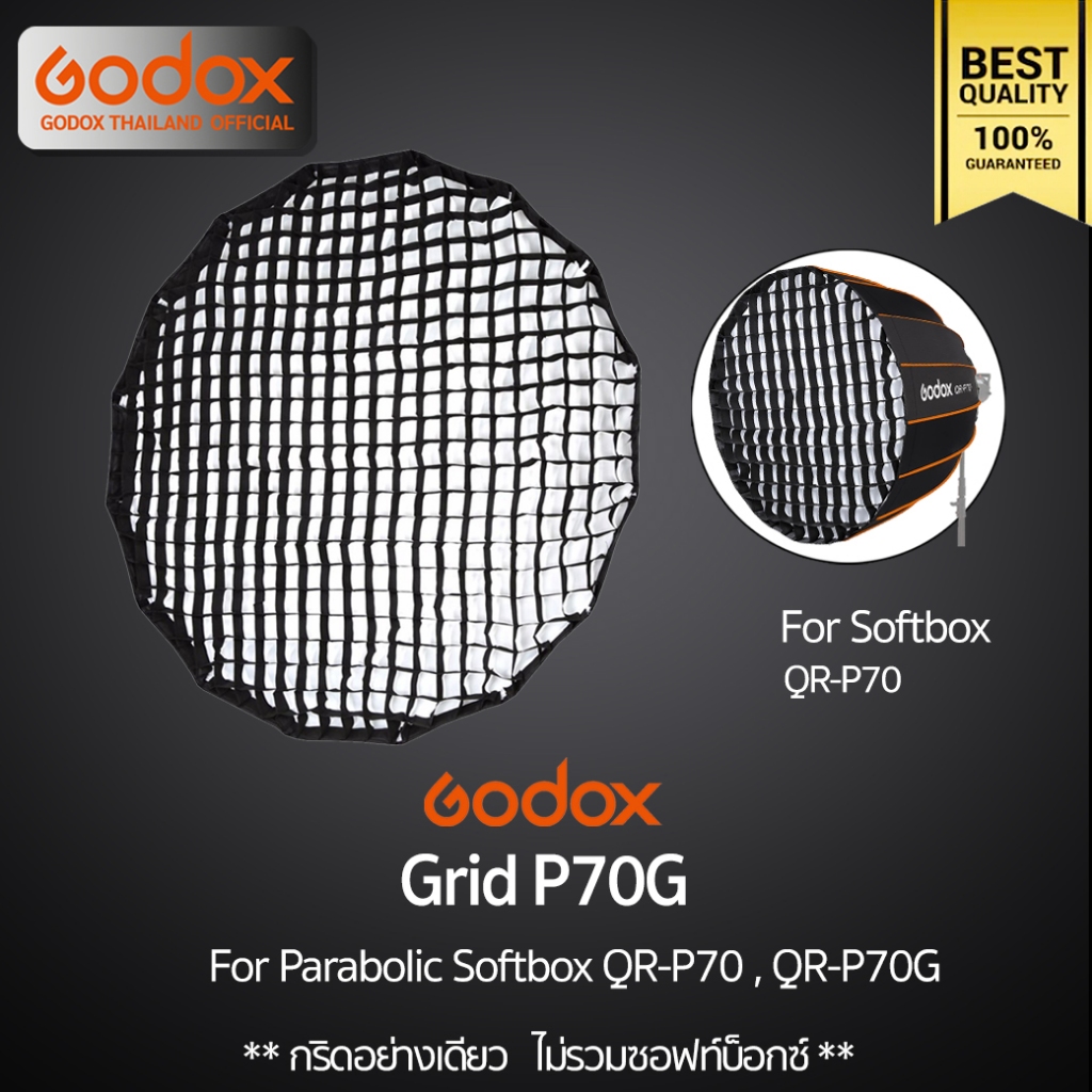 Godox Grid P70G -กริดอย่างเดียว- For Softbox QR-P70 , QR-P70G / Godox Thailand