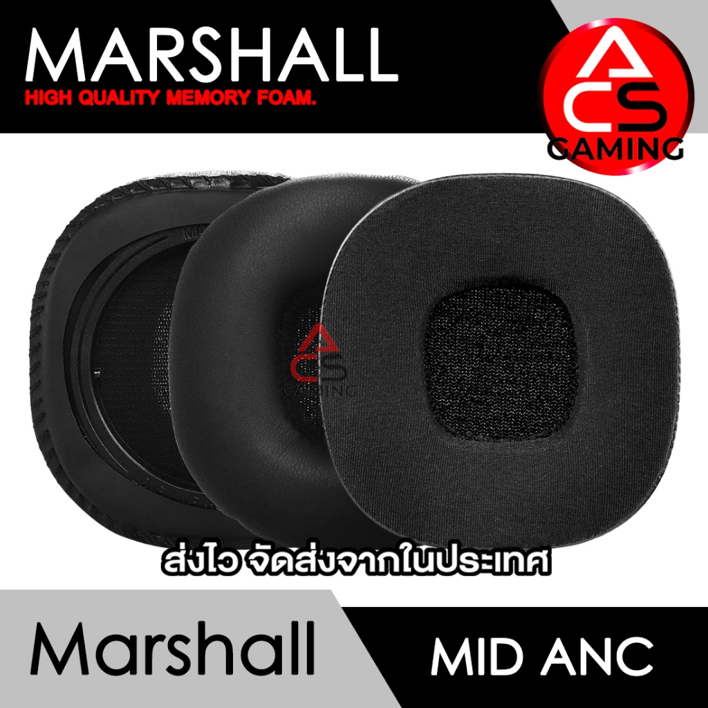 ACS ฟองน้ำหูฟัง Marshall (เลือกแบบ) สำหรับรุ่น MID ANC Headphone Memory Foam Earpads (จัดส่งจากกรุงเ
