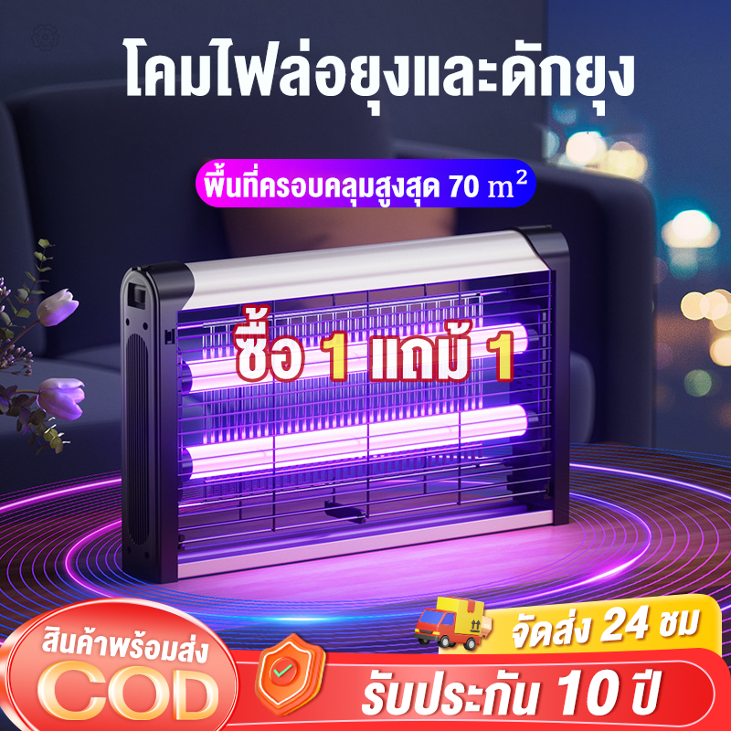 โคมไฟดักยุง LED เครื่องช็อตยุงไฟฟ้า เครื่องดักยุง 2025 กำจัดยุงและแมง Pest Killer กำลังไฟ 220V