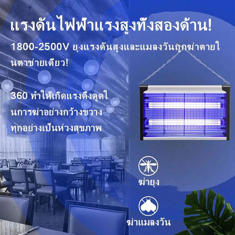 โคมไฟดักยุง LED เครื่องช็อตยุง รุ่นอัพเกรดขนาดใหญ่ ที่ดักยุง ไฟล่อแมลง กำจัดยุงและแมลง Pest Killer - รูปที่ 4