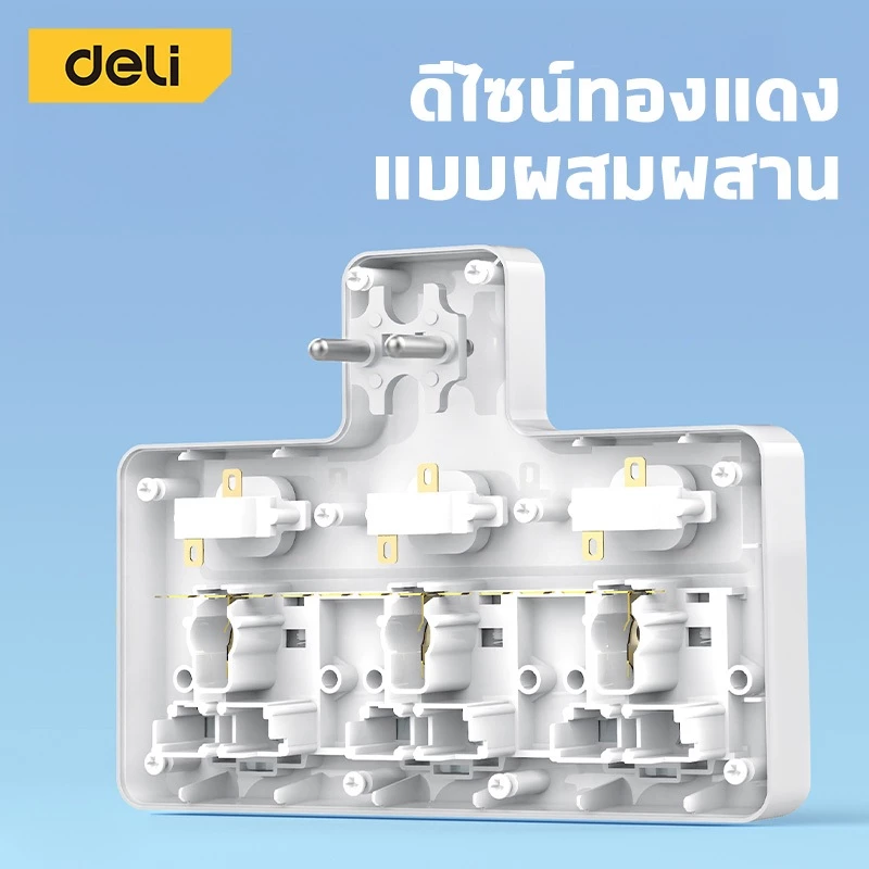 Deli ปลั๊กแปลง ปลั๊กไฟ กำลังไฟ 10A 2500W อแดปเตอร์ ปลั๊กสากล ทนความร้อนได้ 750องศา Universal Adapter thumbnail 5