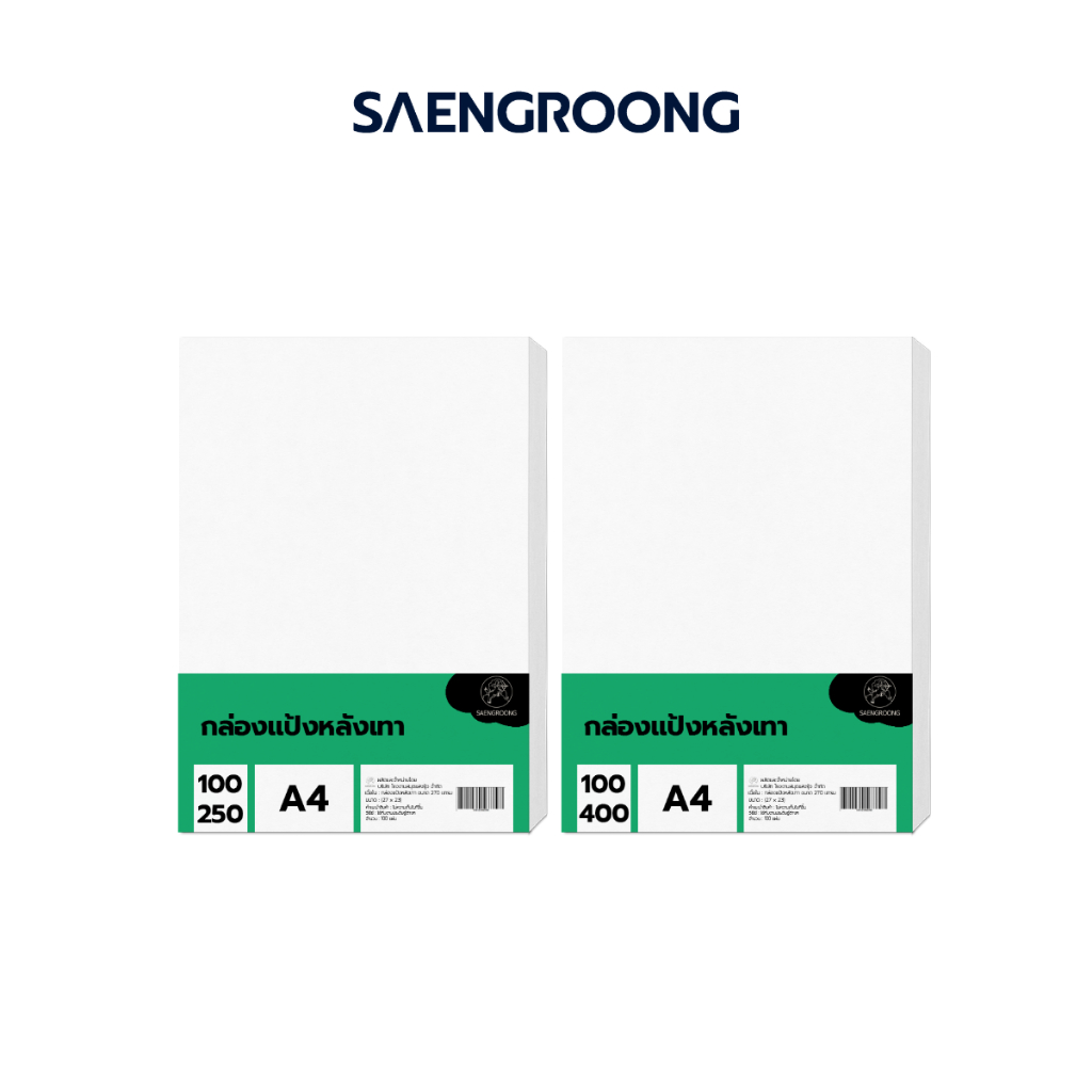 Saengroong กระดาษแข็ง ขาวเทา ขนาด A4 100แผ่น/แพ็ค