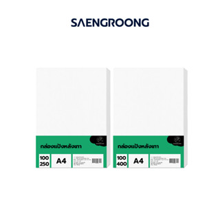 Saengroong กระดาษแข็ง ขาวเทา ขนาด A4 100แผ่น/แพ็ค