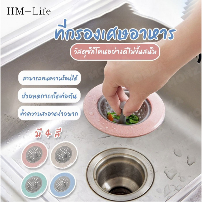 ตัวกรองอุปกรณ์ในครัว ตัวกรองเศษอาหาร ตัวกรองเส้นผม แผ่นรองจาน G2723