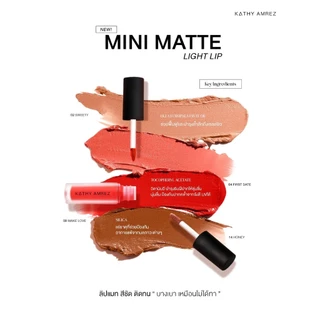 ลิปมินิแมท จูบไม่หลุด ลิปกระแต ตัวใหม่ล่าสุดฝาดำ KATHY AMREZ MINI MATTE LIGHT LIP