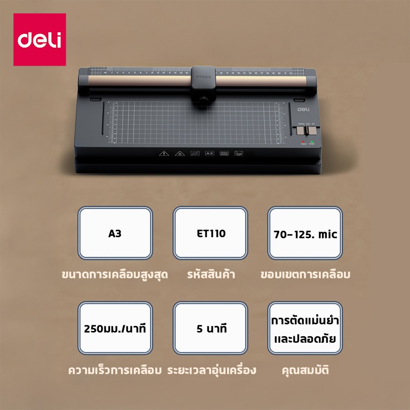 [ฟรีที่ตัดมุม] Deli เครื่องเคลือบบัตร A3  เครื่องเคลือบเอกสาร มีที่ตัดกระดาษ 250 มม./นาที Laminator ราคา ถูกที่สุด ดีลบีเคเค แกลเลอรีภาพที่ 7