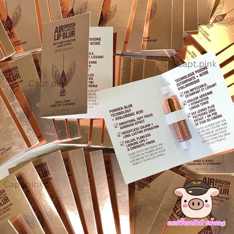 ✨Charlotte Tilbury Airbrush Flawless Lip Blur ชาร์ล็อต ลิปจุ่ม เนื้อเนียนสวย ขนาด 1ml 💄