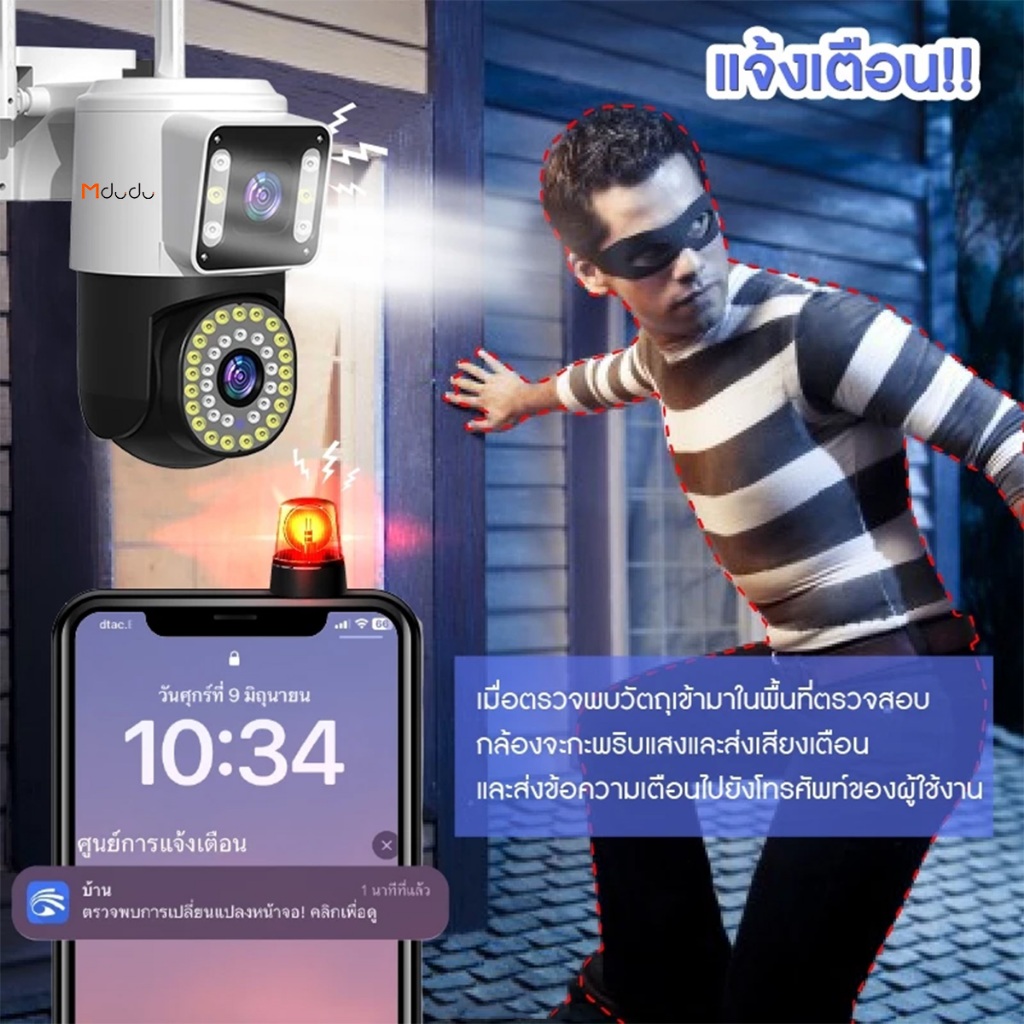 Mdudu กล้องสองเลนส์ WiFi หน้าจอคู่ 2กล้อง ดูพร้อมกันได้ Color Full HD ​5ล้านพิกเซล กลางคืนภาพสี กล้องวงจรปิดไร้สาย