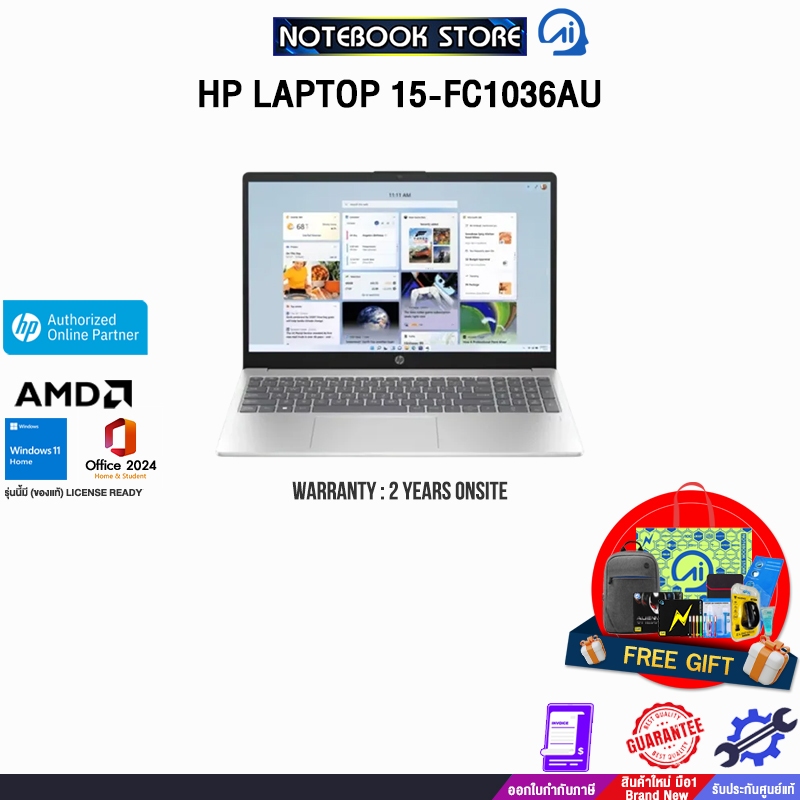 HP LAPTOP 15-FC1036AU /Ryzen 7 7735HS /ประกัน 2 Years Onsite