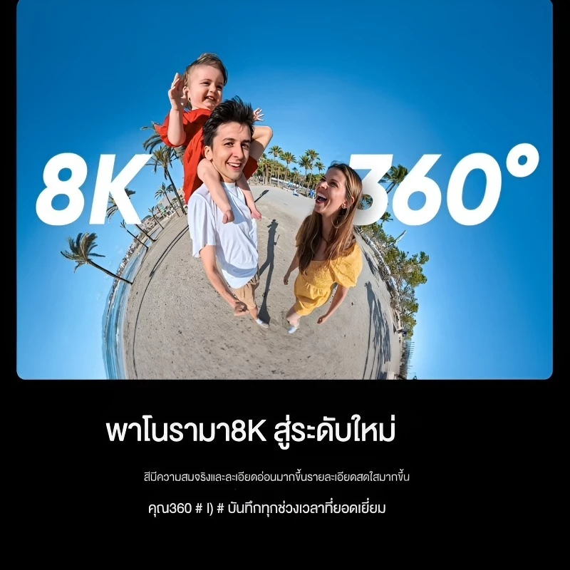 Insta360 X5 Action Camera 8k รับประกัน 1 ปี thumbnail 4