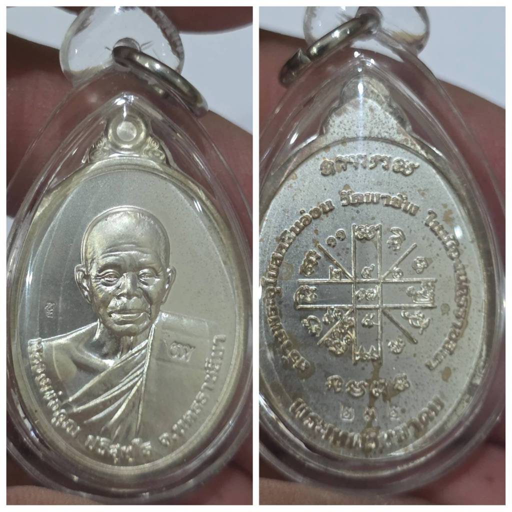 เหรียญหลวงพ่อคูณ รุ่นบารมีบุญคูณ 55 ปี 2555 วัดพายัพ พระอารามหลวง จ.นครราชสีมา 🟠      รุ่นดี พิธีใหญ