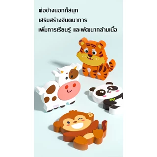 4 in 1 จิ๊กซอว์ไม้ 3 มิติ ลวดลายน่ารัก สำหรับวัยเรียนรู้ 4-1 3D Colorful Jigsaw for kid